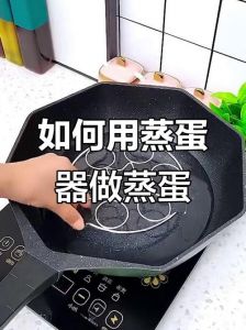 蒸蛋器一般蒸几分钟_蒸蛋器多长时间？嫩滑全熟自己选