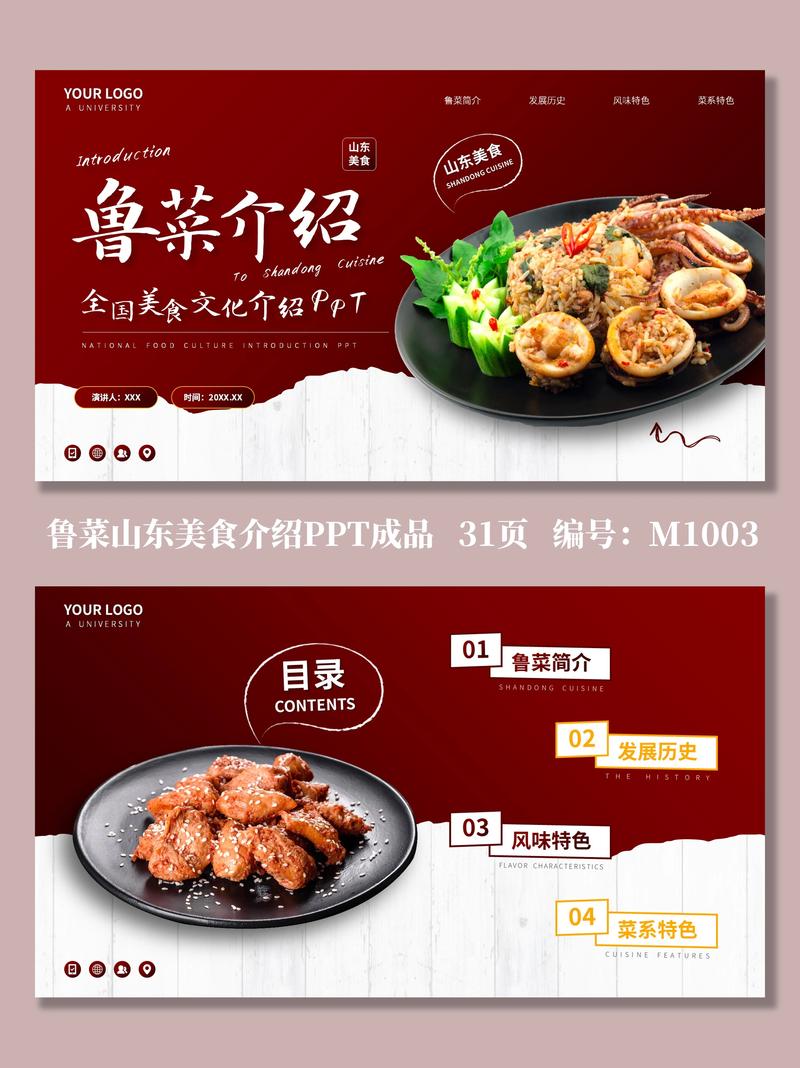 鲁菜的特点包括_鲁菜咸鲜平衡,体现中华饮食智慧 鲁菜的特点包括_鲁菜咸鲜平衡,体现中华饮食智慧