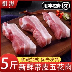 中方肉和五花肉一样吗_猪肉怎么选？中方肉和五花肉的区别