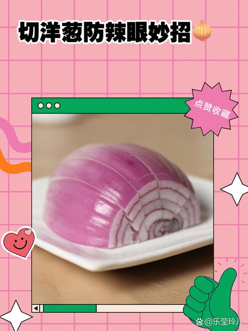 剥洋葱怎么不辣眼睛_切洋葱不流泪的小窍门