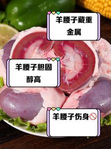 羊腰子是哪个部位_滋补强身，吃法多样