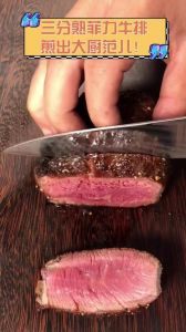 三分熟牛排怎么做_外焦里嫩做法与搭配