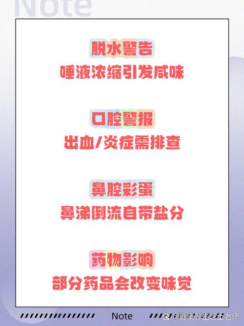 口中感觉咸味是什么原因_嘴里发咸？查查饮食和口腔，或需就医
