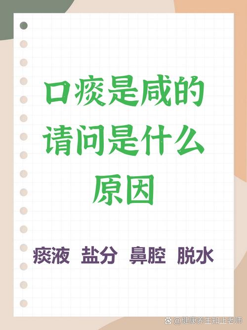 口中咸味是怎么回事_口咸是什么原因？肾虚或口腔问题