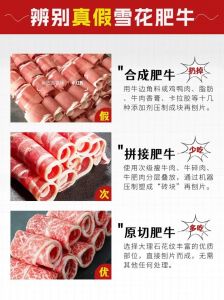 原切肥牛和合成肥牛的区别_肥牛原切与合成辨别，看纹理配料，大品牌也需仔细