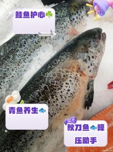 老年人吃什么鱼最好_选刺少营养高，鲑鱼三文鱼青鱼刀鱼都行