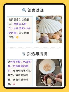 煮扇贝水开后蒸几分钟_蒸扇贝5-8分钟，锁鲜香，蒜蓉去腥