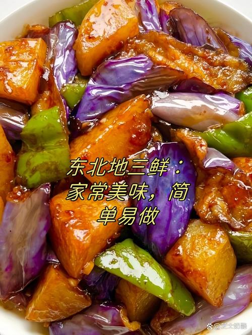 以前的地三鲜分别是哪些_从立夏三鲜到土豆茄子青椒 以前的地三鲜分别是哪些_从立夏三鲜到土豆茄子青椒