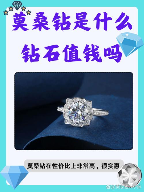莫桑钻是人工合成的吗_钻石替代品，高性价比时尚珠宝