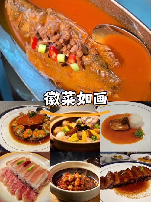 徽菜家常菜谱100道_安徽特色菜,原汁原味,臭鳜鱼毛豆腐等经典美味! 徽菜家常菜谱100道_安徽特色菜,原汁原味,臭鳜鱼毛豆腐等经典美味!