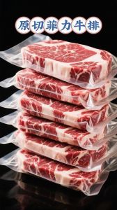 正经的菲力牛排有筋吗_菲力牛排嫩滑无筋，牙口好无需担心