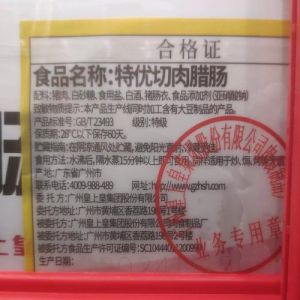 广味腊肉10斤配料表_精准配比腌出香浓味