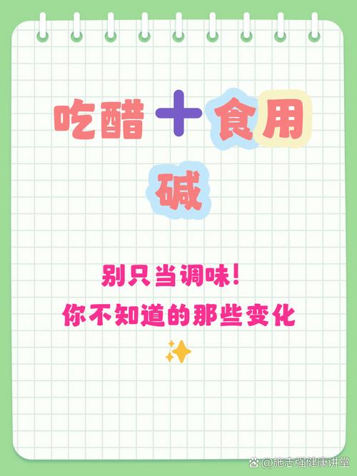 醋太酸怎么中和酸味_醋太酸?加糖苏打中和,想酸点加柠檬汁! 醋太酸怎么中和酸味_醋太酸?加糖苏打中和,想酸点加柠檬汁!