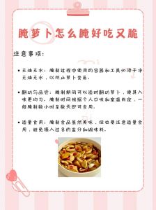 黄萝卜怎么腌制更脆_腌黄萝卜条，酸甜爽脆，3小时入味，速成家常菜！