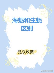 牡蛎和生蚝是同一种吗_生蚝牡蛎有啥区别？看这里就够！