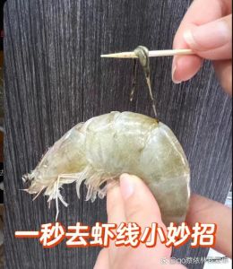 虾线怎么挑_去虾线三招，冰盐泡虾肉Q弹不腥