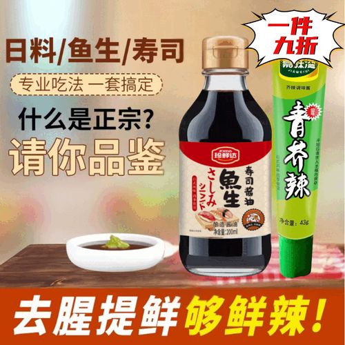 芥末海鲜料汁蘸料怎么调_芥末酱油醋香油，蘸料调出海鲜鲜香！