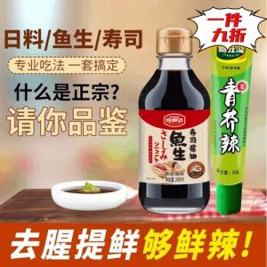 芥末海鲜料汁蘸料怎么调_芥末酱油醋香油，蘸料调出海鲜鲜香！