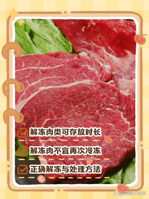 肉已解冻今天不吃了怎么办_解冻肉的正确方法与保存技巧