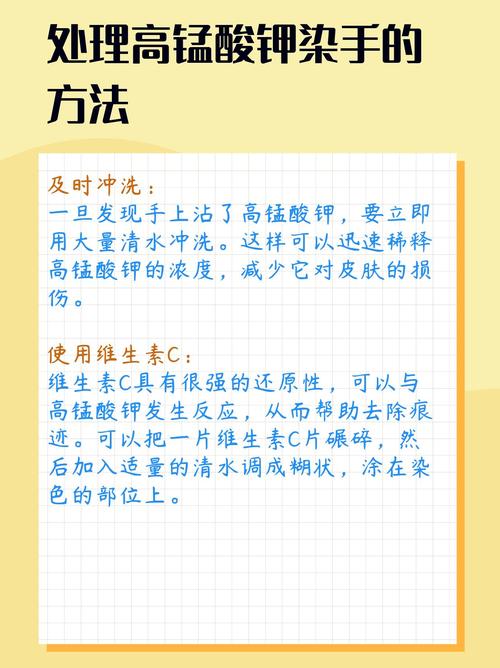 高锰酸钾弄手上颜色怎么去除_高锰酸钾沾手变紫怎么办？