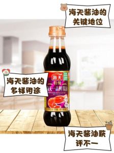 海天一品鲜是海鲜酱油吗_非海鲜却鲜美，氨基酸态氮高，风味独特