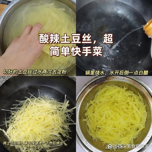 炒土豆丝要焯水吗_泡醋快炒，爽脆可口！