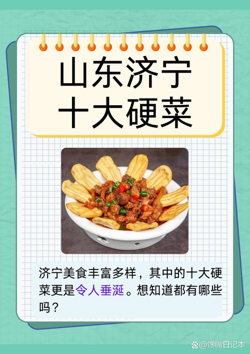 鲁菜特点总结_中华菜系之首，经典味道！