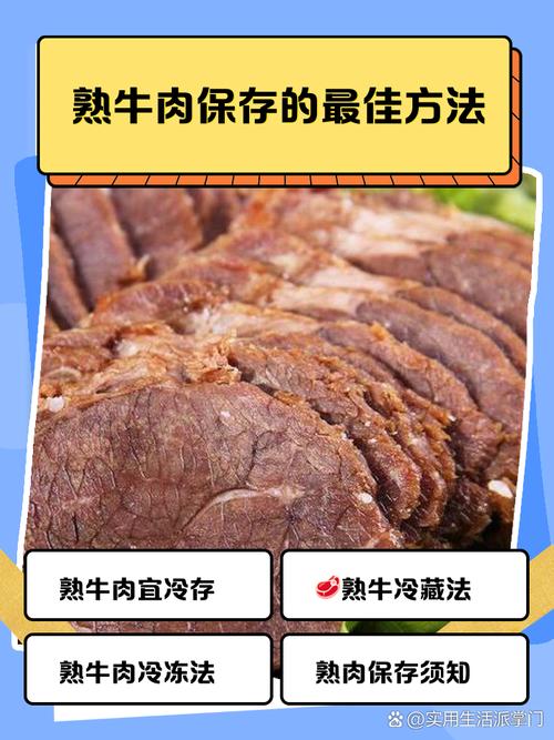 煮好的熟肉怎么保存_冷藏3-4天,冷冻2-3个月! 煮好的熟肉怎么保存_冷藏3-4天,冷冻2-3个月!