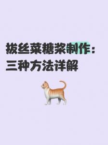 拔丝汁粘到碗上怎么弄下来_热水下方，冷水上方，轻松分离