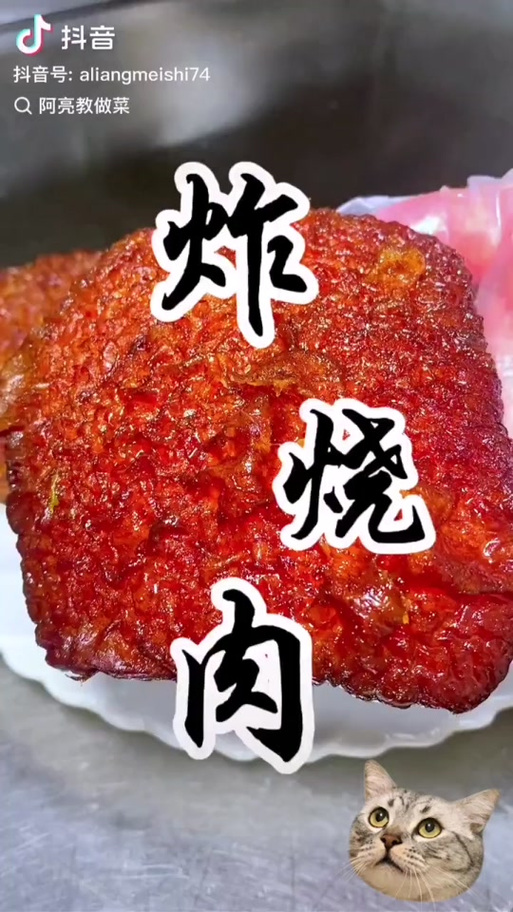 炸虎皮肉怎么起泡_煮五花肉加黄酒姜葱，炸出虎皮纹，泡冰水更Q弹！