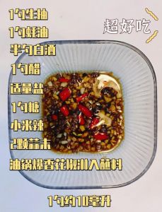 蘸海鲜的酱汁怎么调_自由搭配出美味