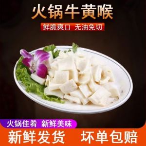 牛黄喉和牛心管一样吗_牛黄喉心管一样？口感脆香，怎么吃热量低？