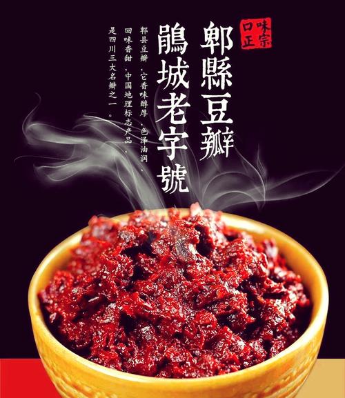 郫县豆瓣酱炒菜怎么用_炒出红油，川菜灵魂！