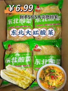 酸菜一年四季都有吗_南北风味各异，爽脆开胃