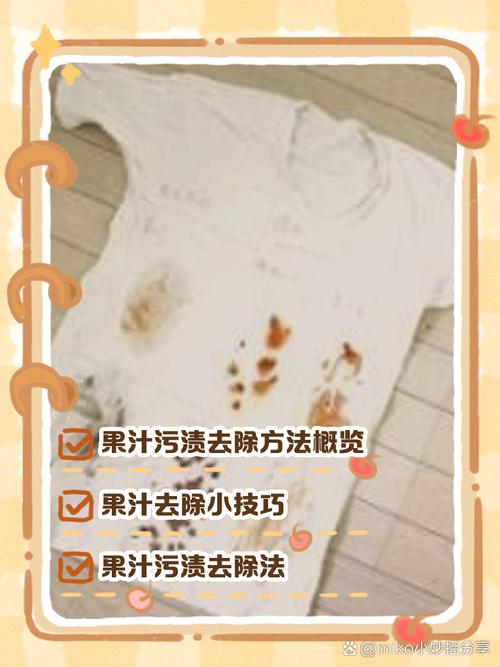 毛衣滴到果汁怎么洗_毛衣果汁渍怎么洗? 毛衣滴到果汁怎么洗_毛衣果汁渍怎么洗?