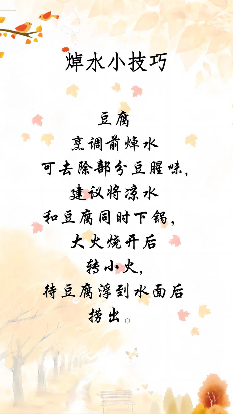 汆水与焯水的区别_焯水汆水有啥区别？