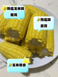 熟玉米和生玉米哪个更容易坏_熟冻杀菌易存，生冻营养脆嫩