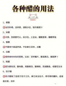 醋可以中和咸味吗_醋缓解咸味，但别过量