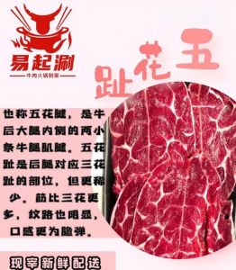 潮汕雪花牛肉部位图_潮汕雪花牛肉部位口感，涮煮时间与蘸料