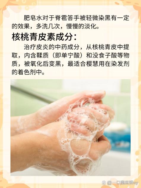 核桃汁弄到手上怎么洗掉_核桃汁染手？肥皂白醋洗，别用漂白粉！