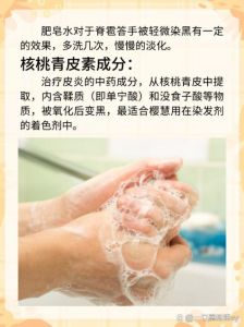 核桃汁弄到手上怎么洗掉_核桃汁染手？肥皂白醋洗，别用漂白粉！