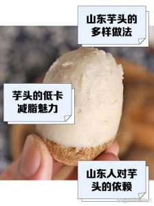 山东人会叫地瓜是芋头吗_地方美食文化差异
