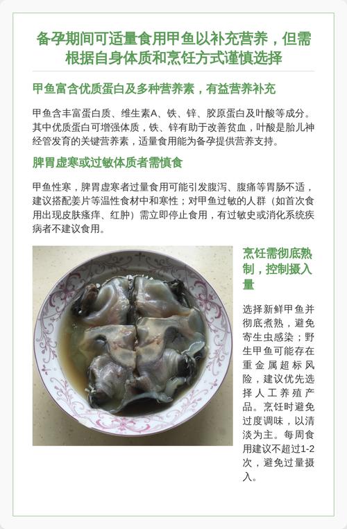 女人吃了甲鱼会很想要对吗_甲鱼补身体，提升性欲非保证