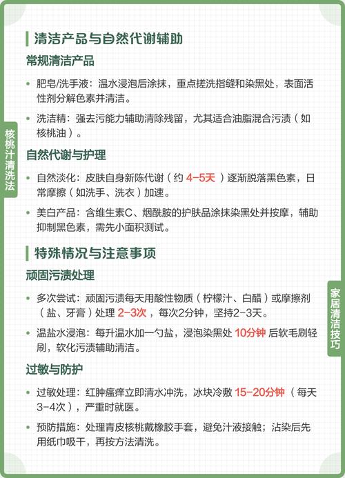 核桃汁弄到手上怎么洗_核桃汁洗掉有妙招，盐搓醋洗勤洗手