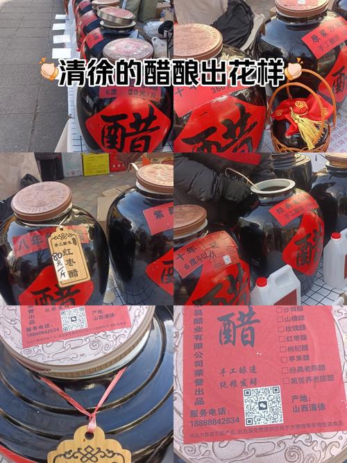 醋为什么是咸的_陈醋与调味的秘密