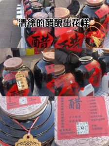 醋为什么是咸的_陈醋与调味的秘密