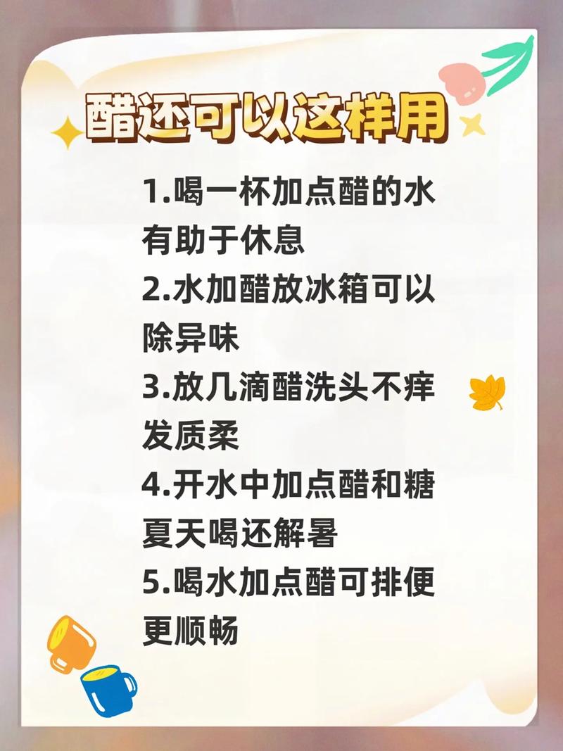 醋放多了怎么去除酸味_醋放多加糖或热水中和酸味