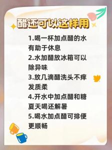 醋放多了怎么去除酸味_醋放多加糖或热水中和酸味