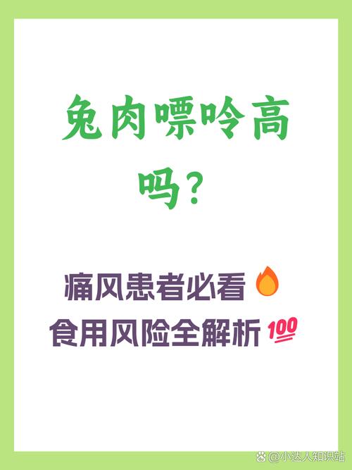 兔肉和鸡肉哪个嘌呤高_痛风高尿酸,多吃兔肉少嘌呤 兔肉和鸡肉哪个嘌呤高_痛风高尿酸,多吃兔肉少嘌呤