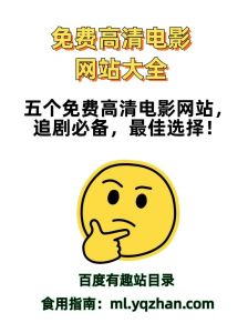 蜜桃免费影院cc入口丫丫影相关资源解析及影视内容介绍